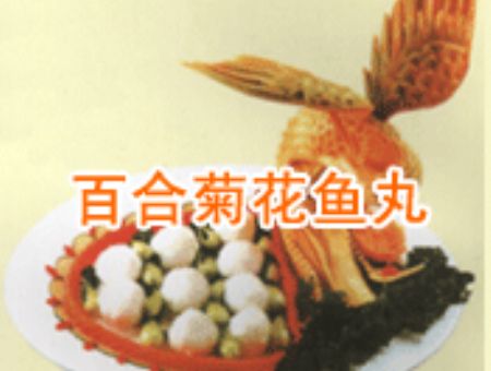 山东沂水食用百合研究开发中心